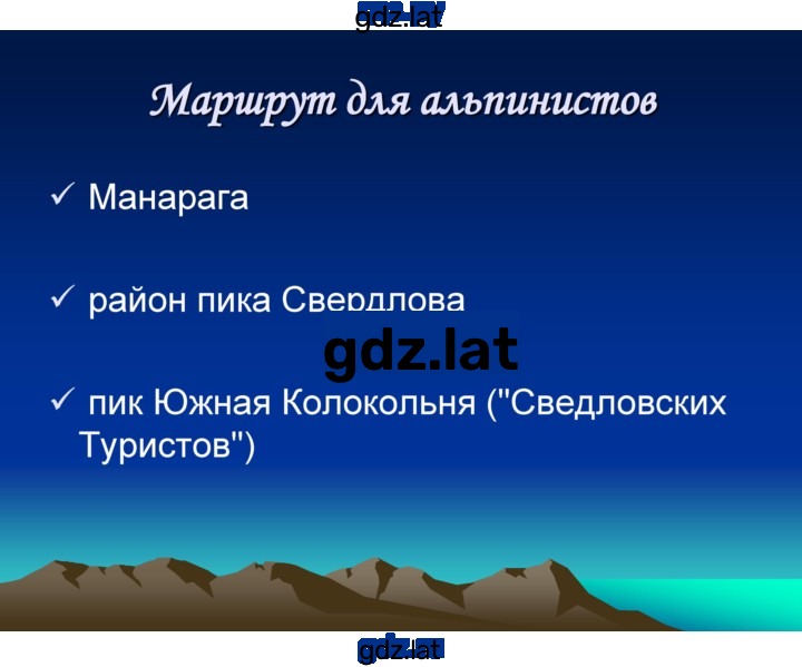 Решение задания № § 42, стр. 260 — страница 3