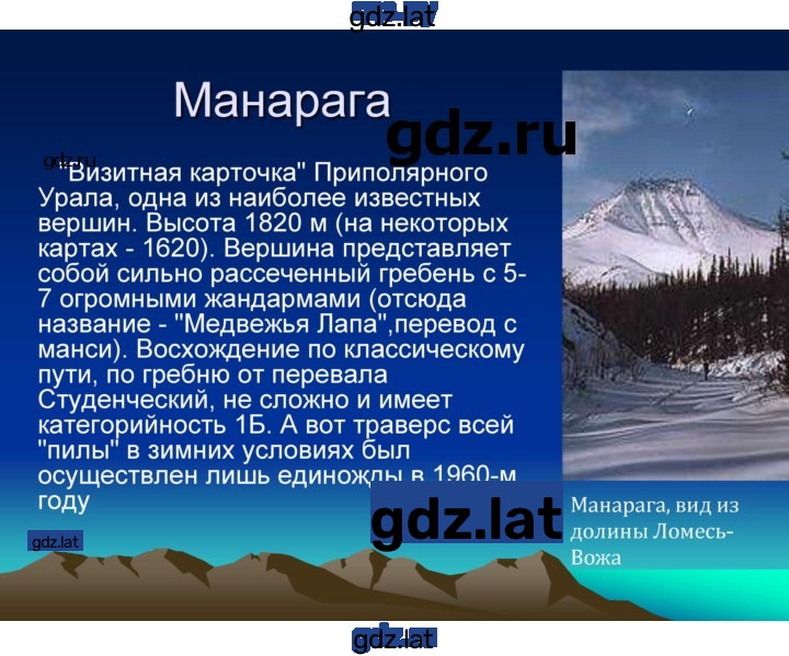 Решение задания № § 42, стр. 260 — страница 4