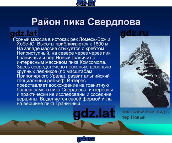 Решение задания № § 42, стр. 260 — страница 5