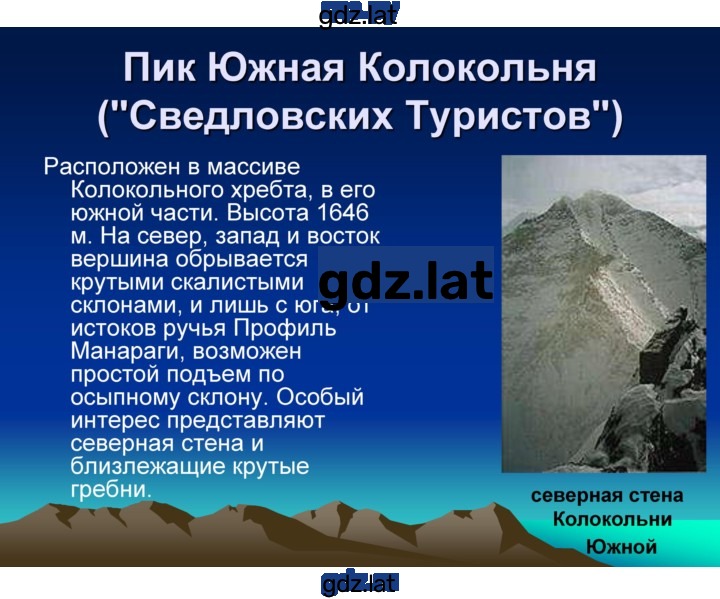 Решение задания № § 42, стр. 260 — страница 6