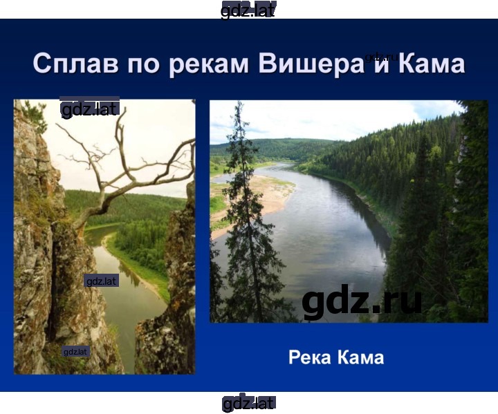 Решение задания № § 42, стр. 260 — страница 9