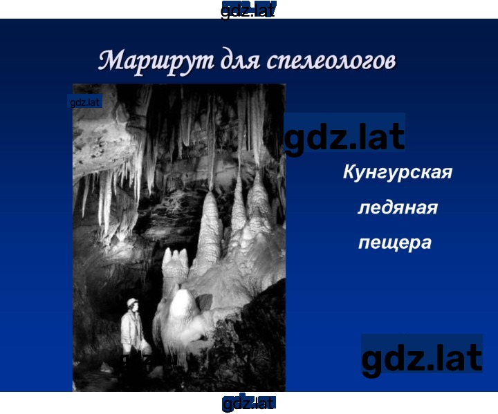 Решение задания № § 42, стр. 260 — страница 11