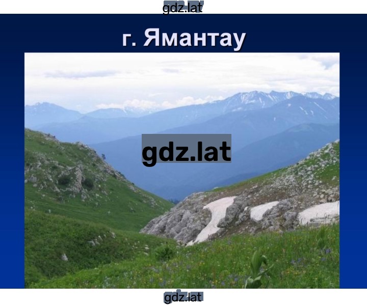 Решение задания № § 42, стр. 260 — страница 20