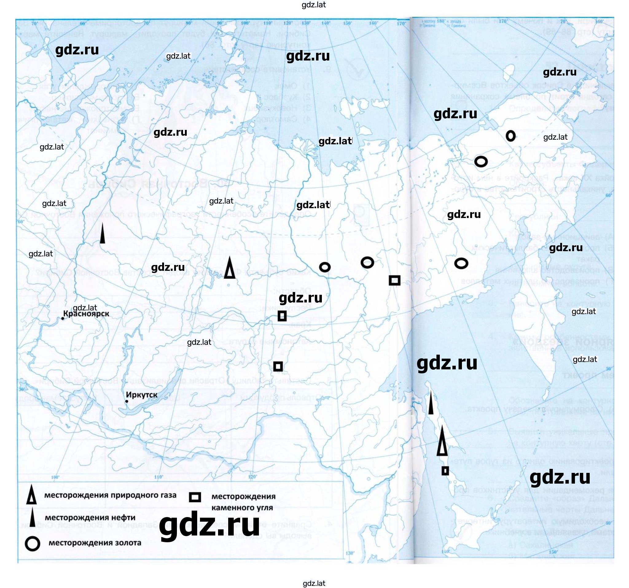 Решение задания № 52 — страница 3