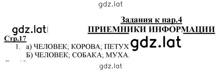 Решение задания № 17 — страница 1