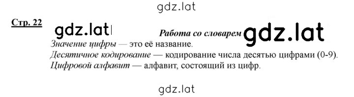 Решение задания № 22 — страница 1