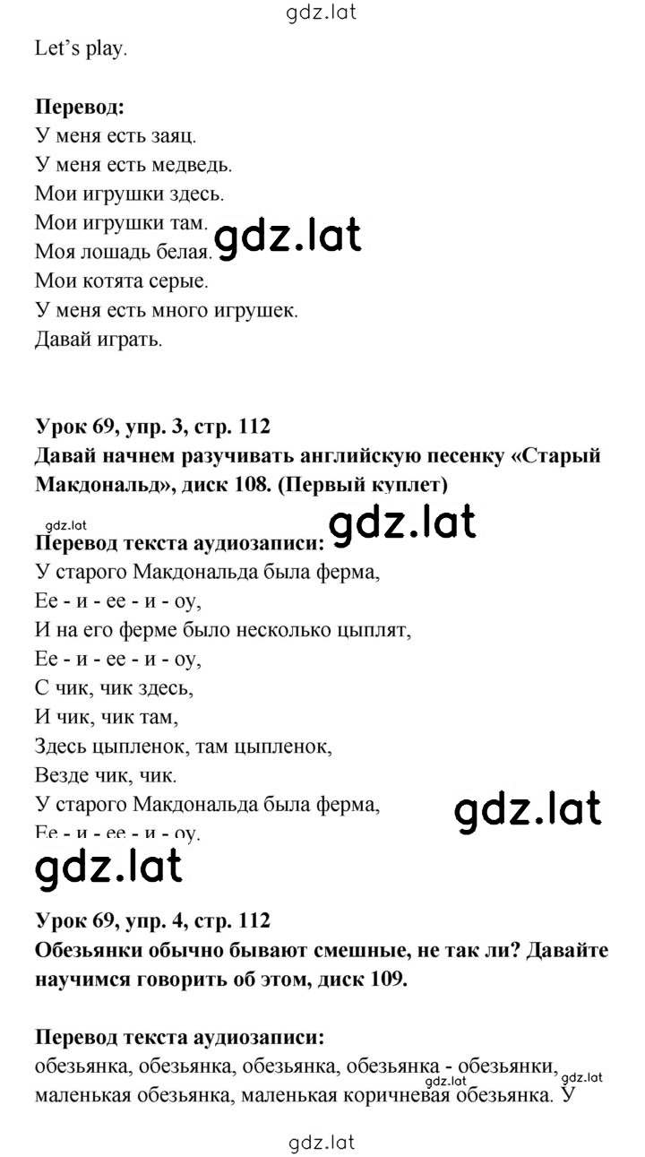 Решение задания № 112 — страница 3