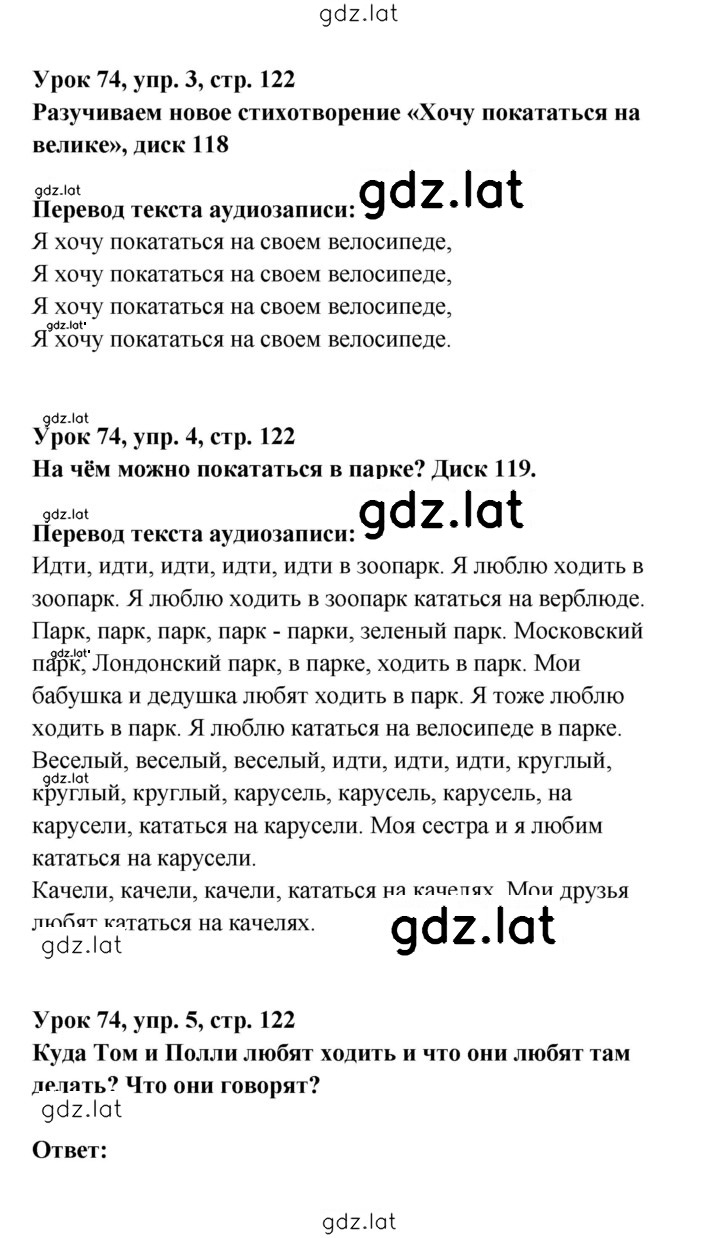 Решение задания № 122 — страница 3