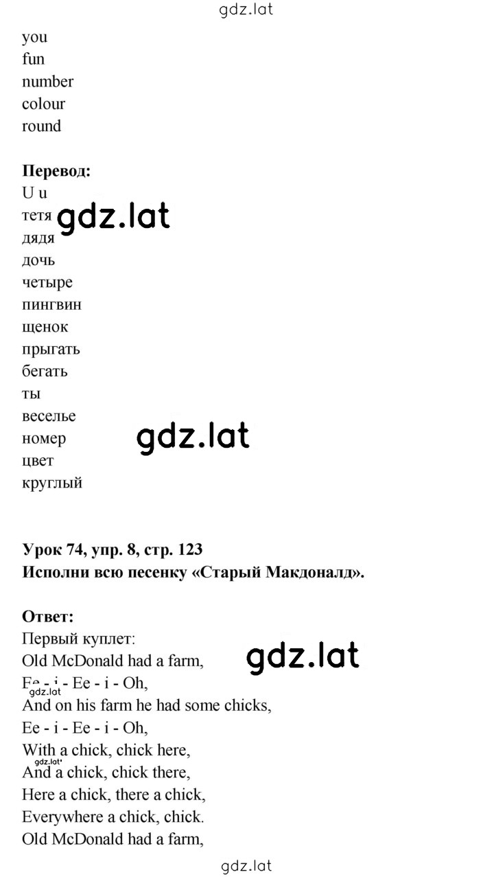 Решение задания № 123 — страница 2