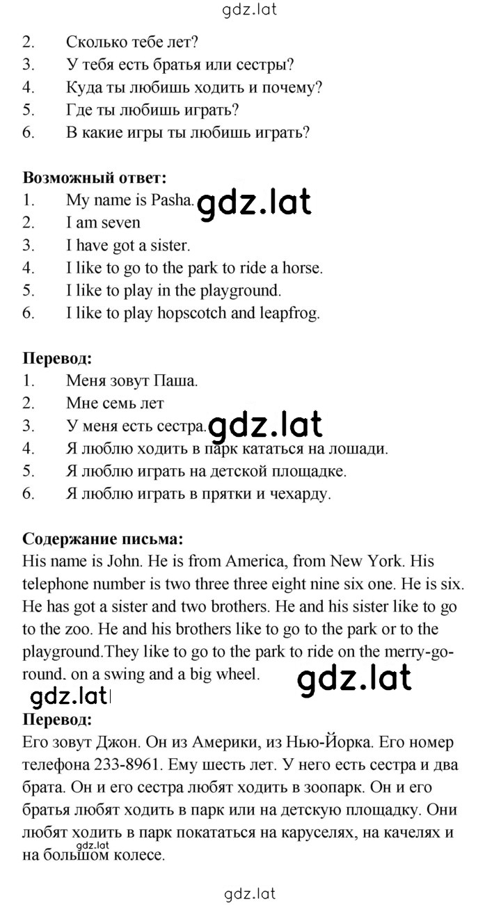 Решение задания № 132 — страница 2