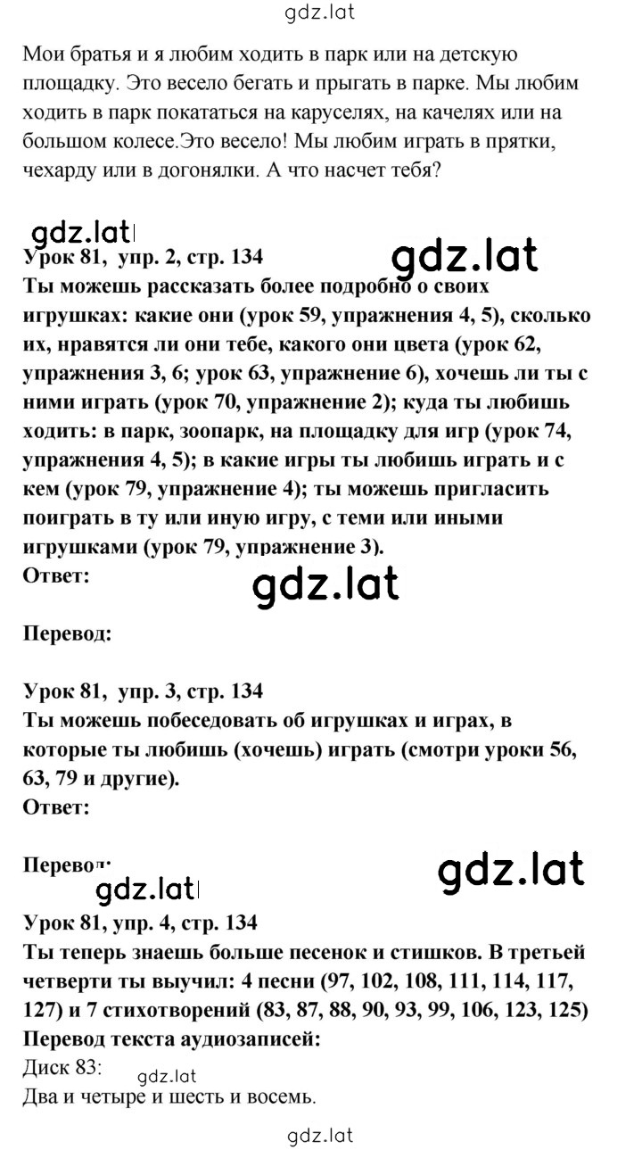 Решение задания № 134 — страница 2