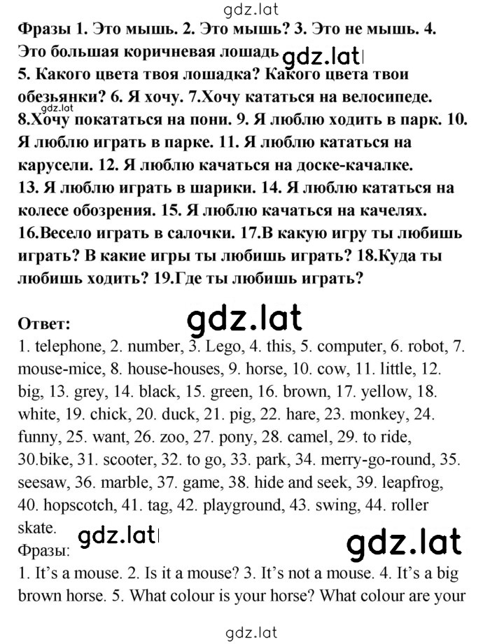 Решение задания № 136 — страница 1