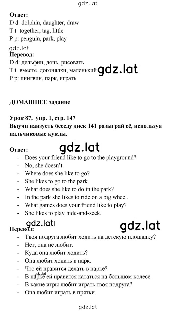 Решение задания № 147 — страница 3