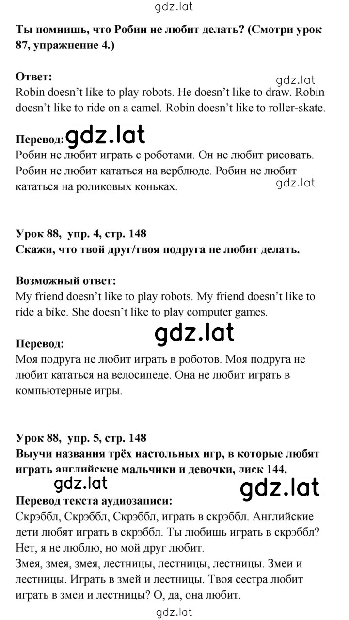 Решение задания № 148 — страница 3