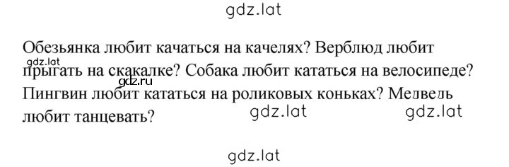 Решение задания № 156 — страница 2