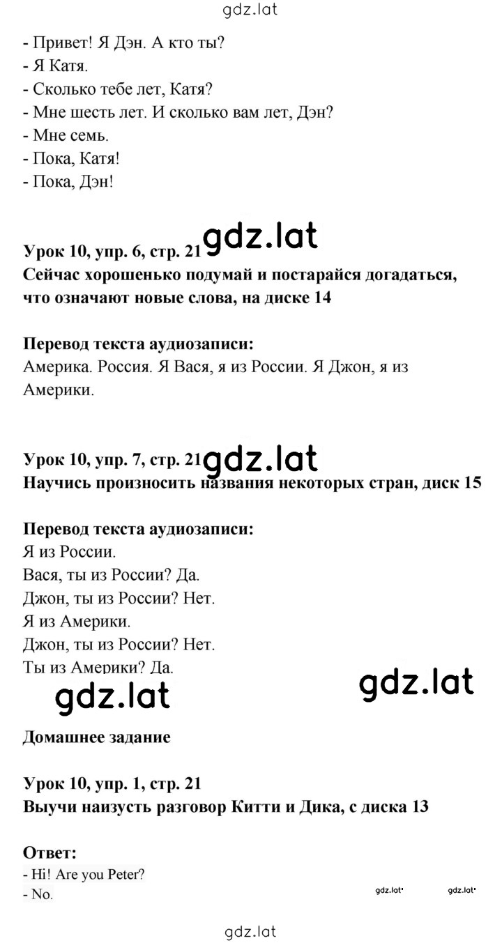 Решение задания № 21 — страница 2