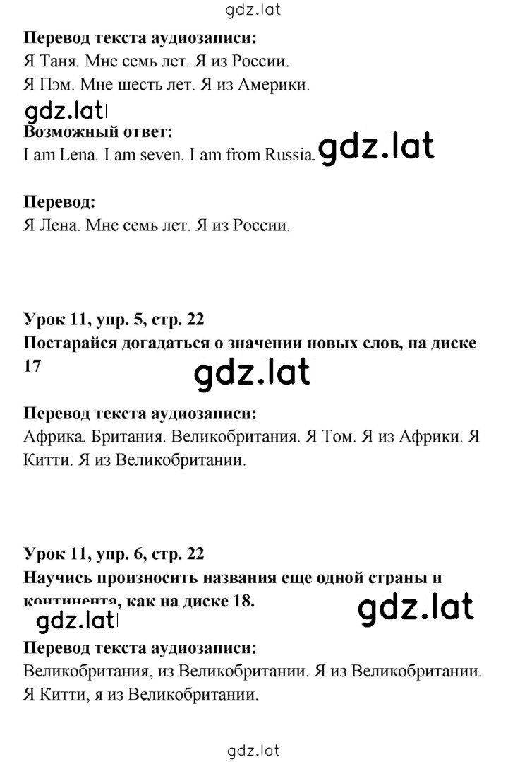 Решение задания № 22 — страница 2