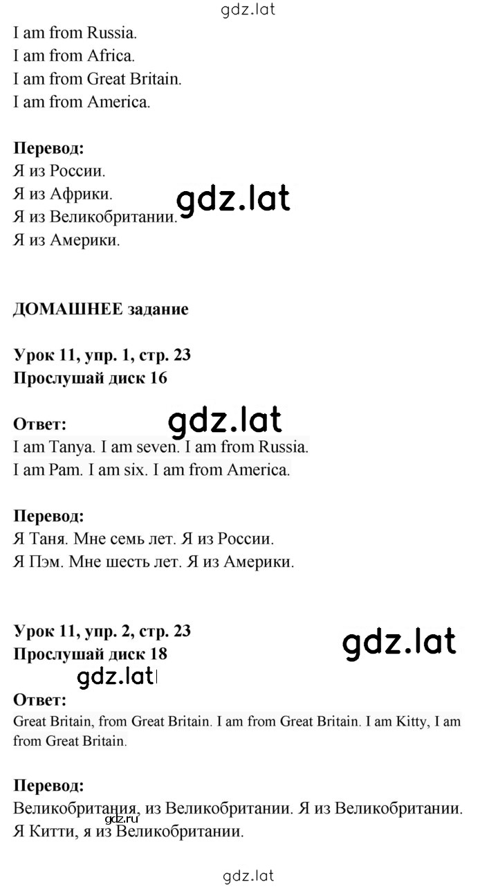 Решение задания № 23 — страница 2