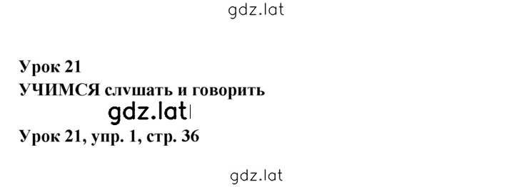 Решение задания № 36 — страница 1