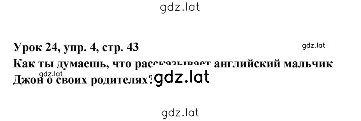 Решение задания № 43 — страница 1