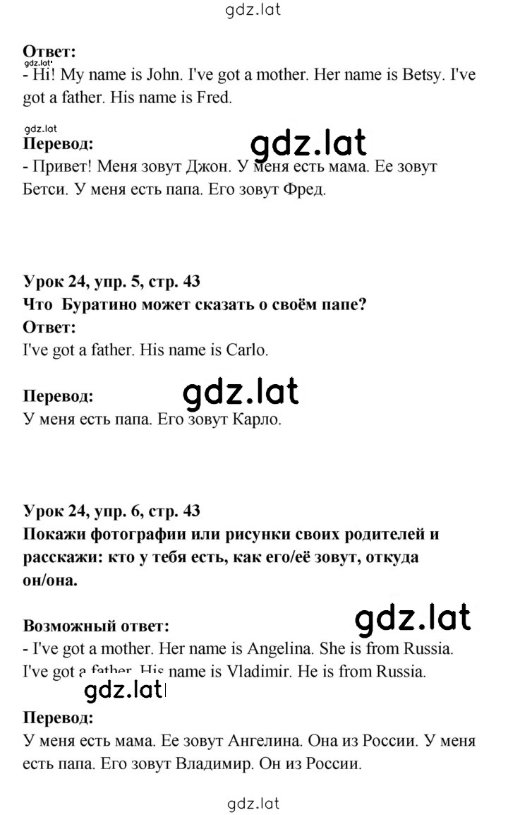 Решение задания № 43 — страница 2