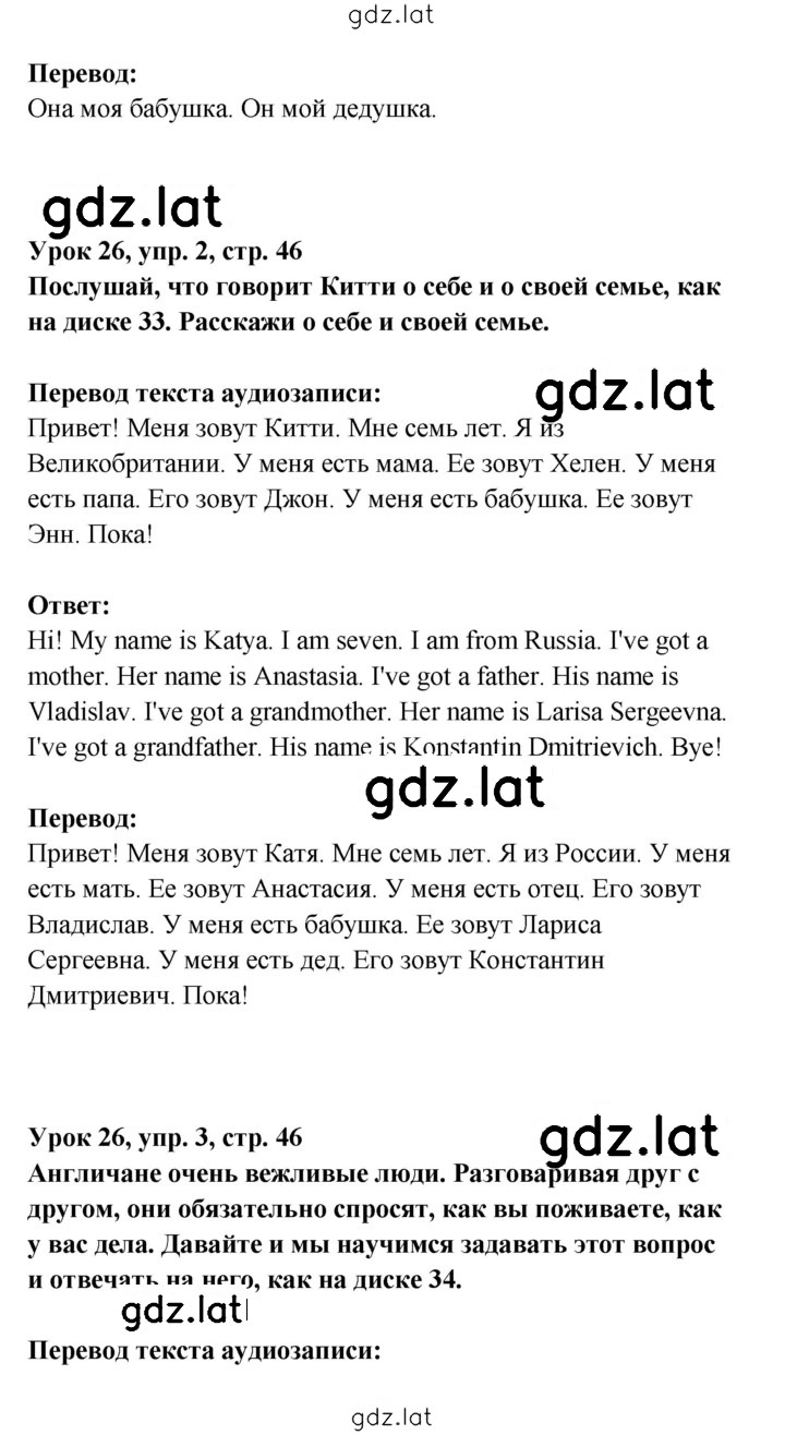 Решение задания № 46 — страница 2