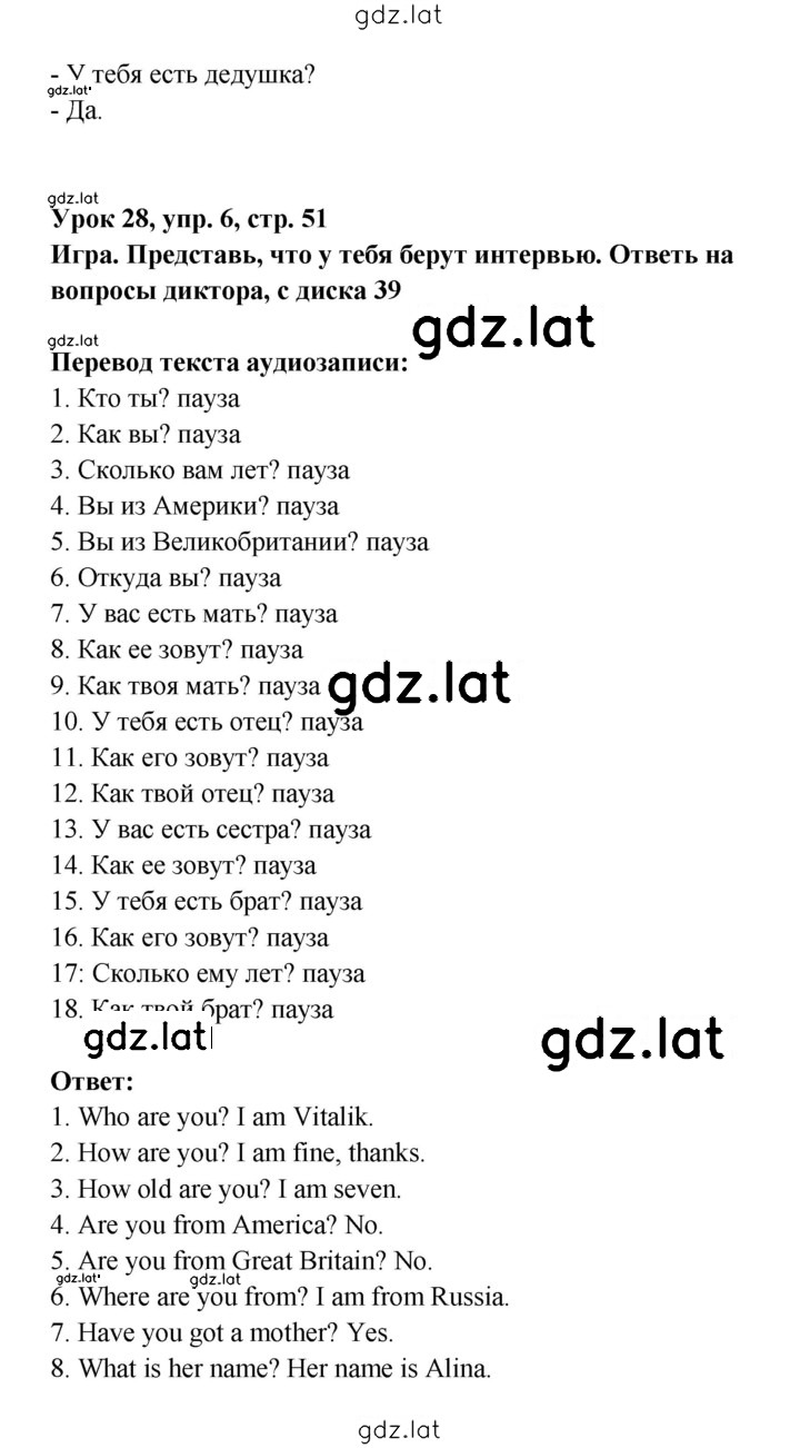 Решение задания № 51 — страница 2