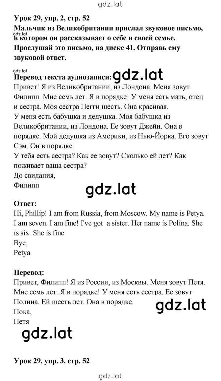 Решение задания № 52 — страница 3
