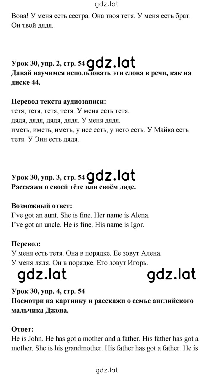 Решение задания № 54 — страница 2