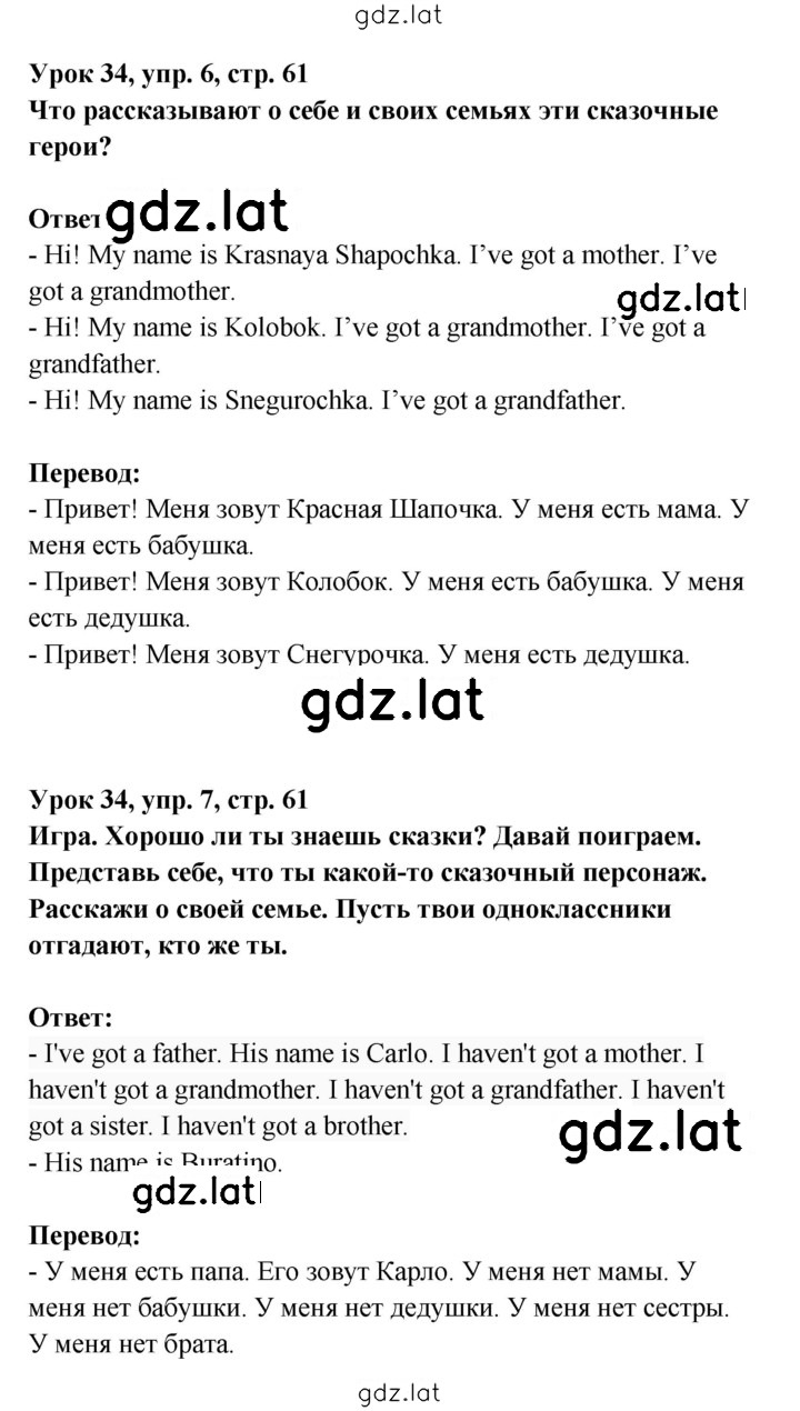 Решение задания № 61 — страница 1