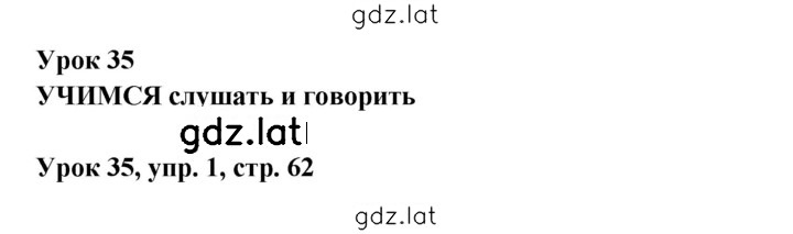 Решение задания № 62 — страница 1