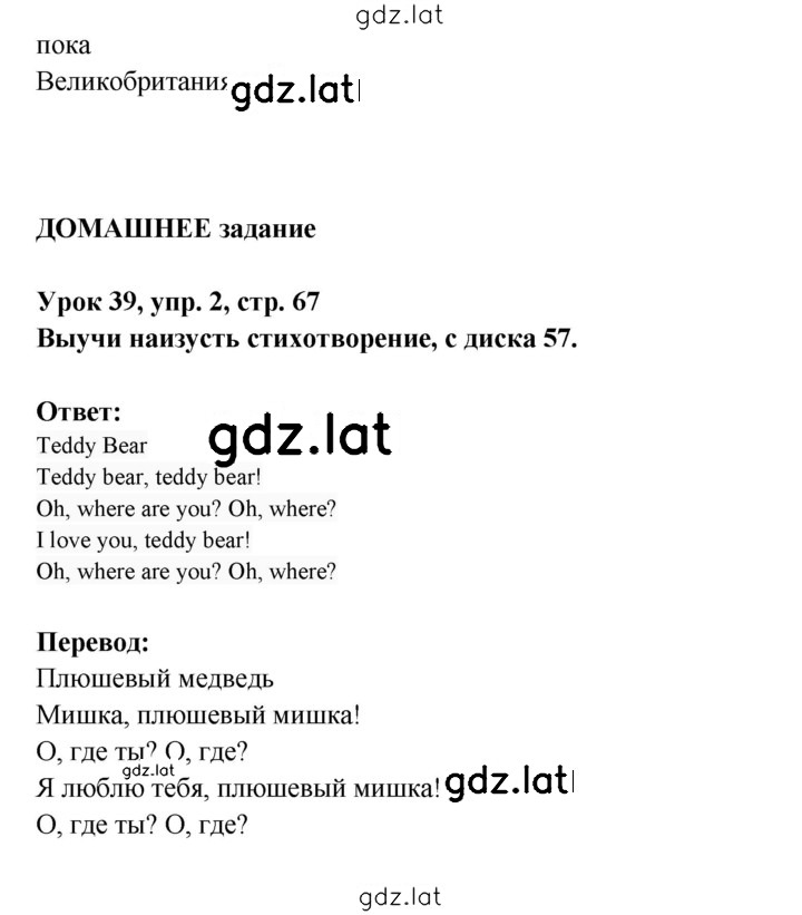 Решение задания № 67 — страница 3
