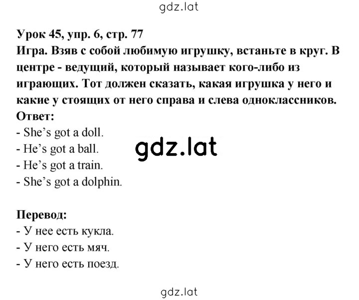 Решение задания № 77 — страница 1