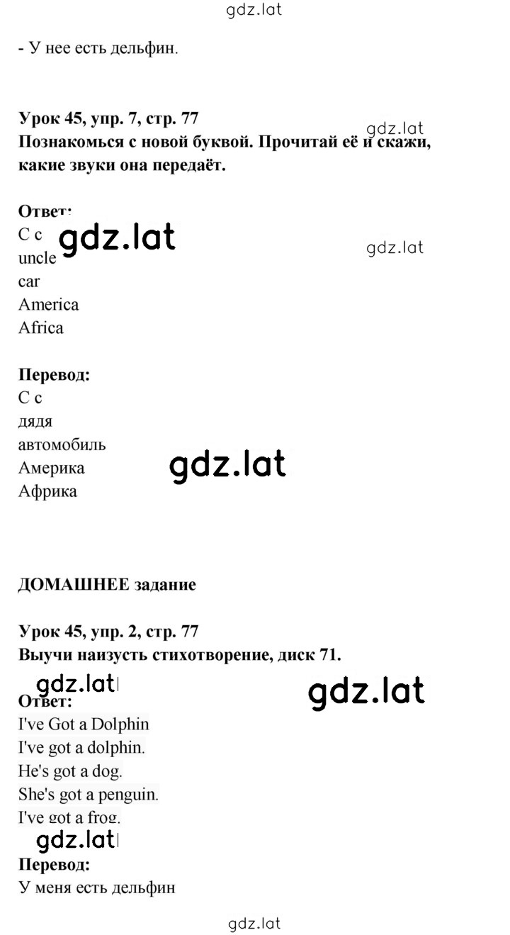 Решение задания № 77 — страница 2