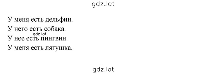 Решение задания № 77 — страница 3