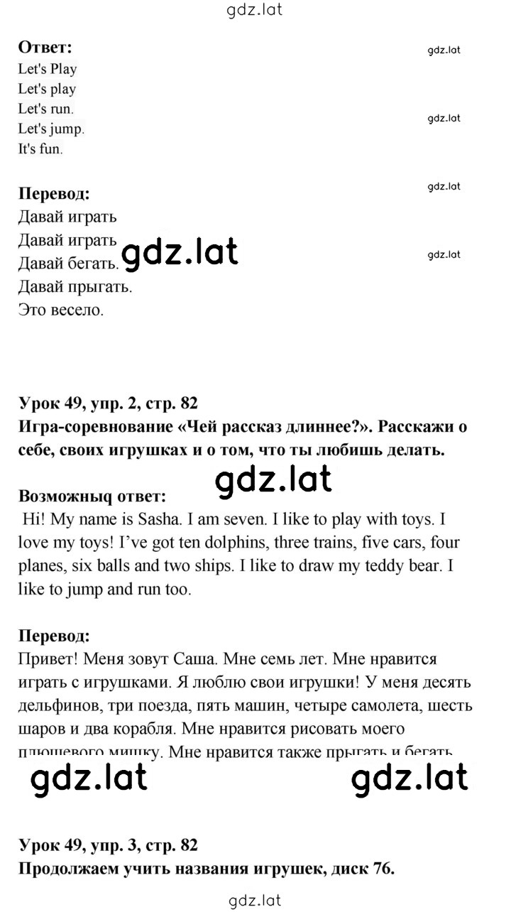 Решение задания № 82 — страница 2