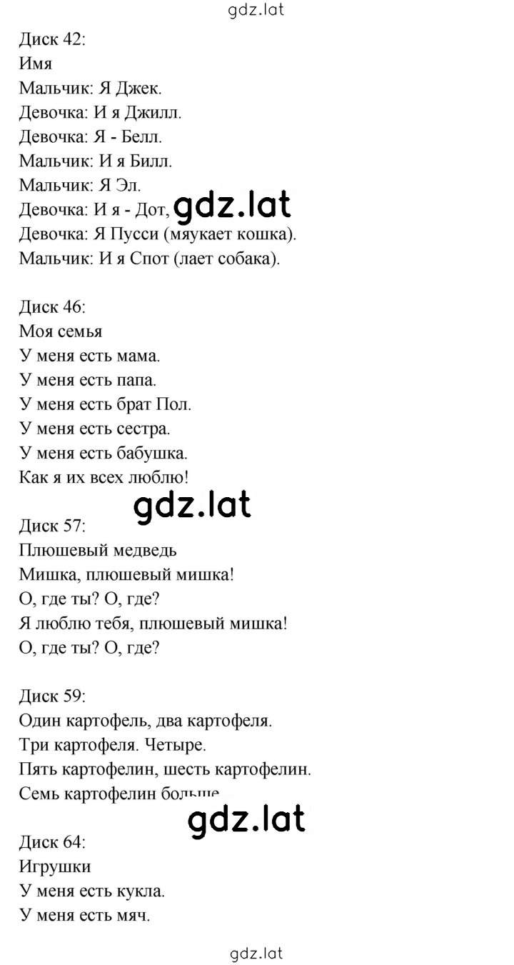 Решение задания № 87 — страница 2