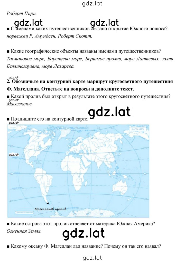 Решение задания № 10–11 — страница 2