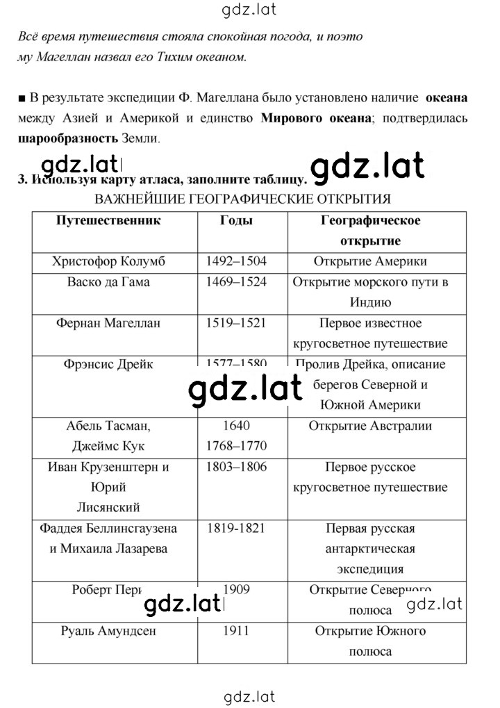 Решение задания № 10–11 — страница 3