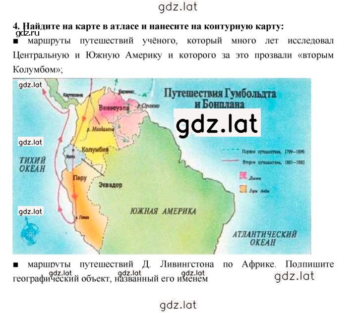Решение задания № 10–11 — страница 4