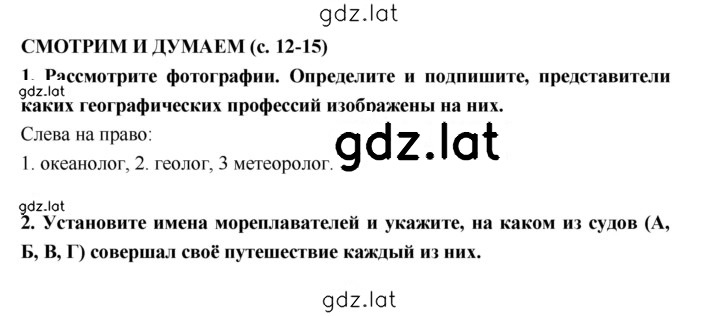 Решение задания № 12–15 — страница 1
