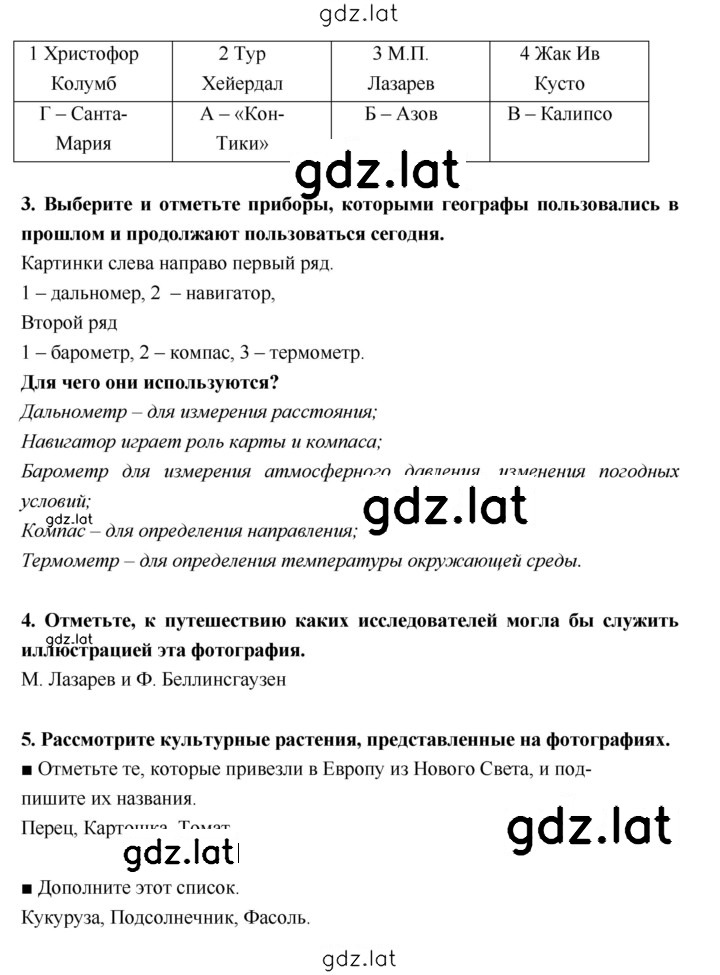 Решение задания № 12–15 — страница 2