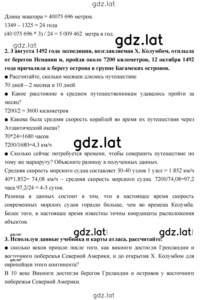 Решение задания № 16–17 — страница 2