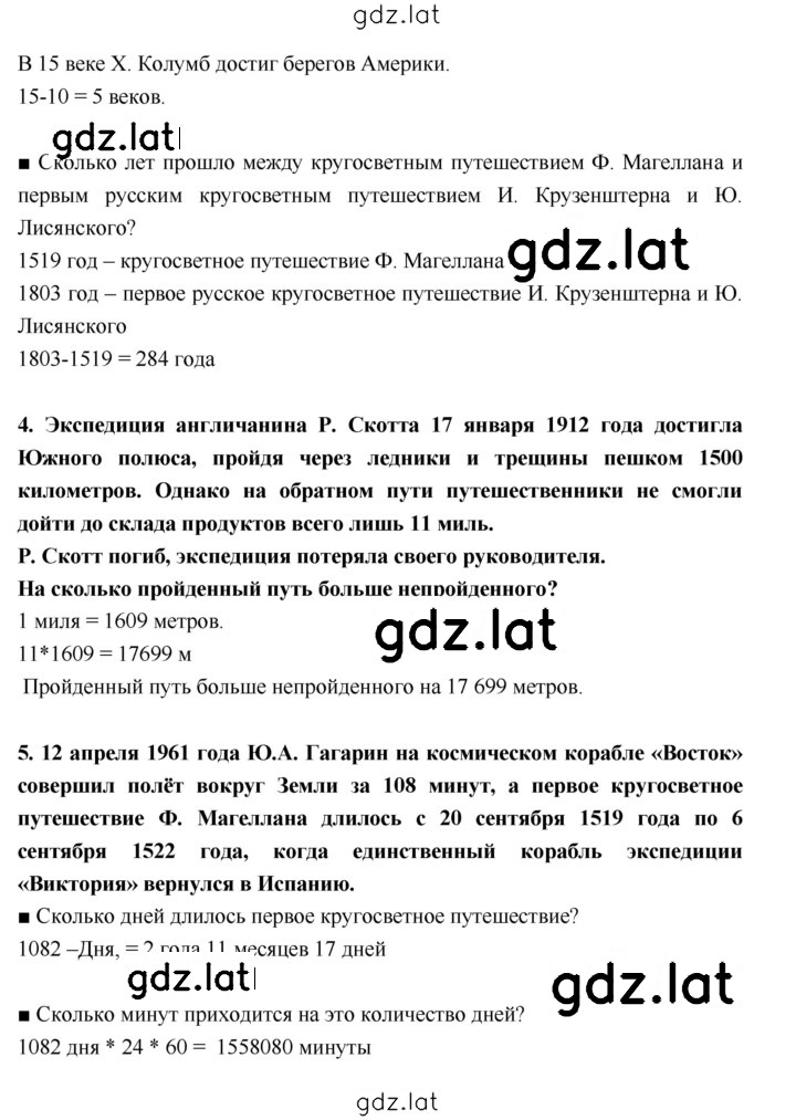 Решение задания № 16–17 — страница 3