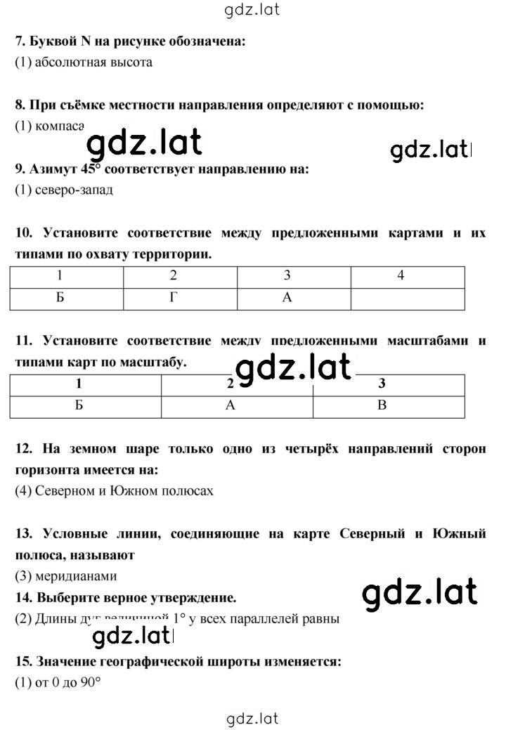 Решение задания № 18–20 — страница 2