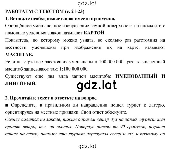 Решение задания № 21–23 — страница 1