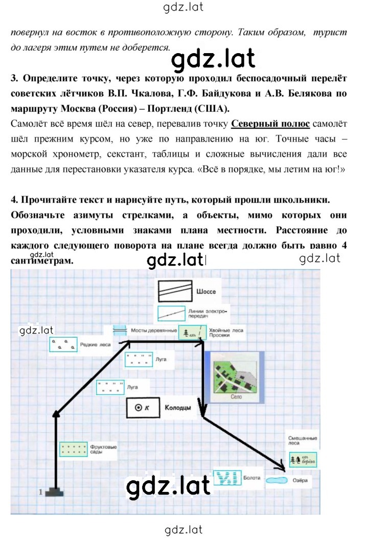 Решение задания № 21–23 — страница 2