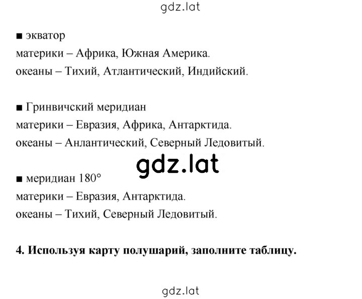 Решение задания № 23–27 — страница 2
