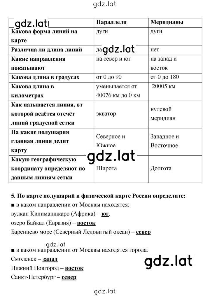Решение задания № 23–27 — страница 3