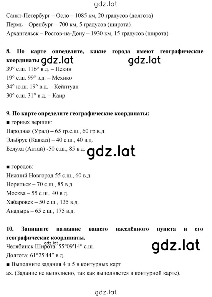 Решение задания № 23–27 — страница 5